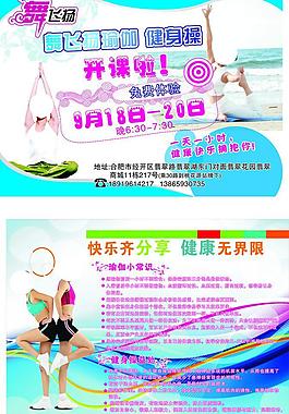 舞飛揚(yáng)圖片