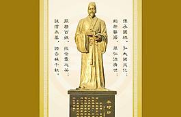 李時珍雕像圖片