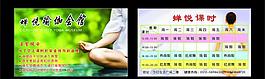 蟬悅瑜伽課時卡圖片