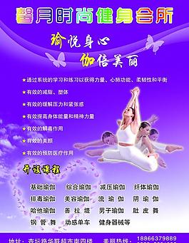 舞蹈宣传图片