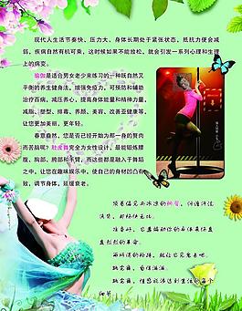 舞蹈宣傳圖片