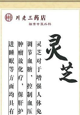 传统中医素材图片