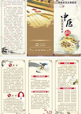 醫院三折頁圖片