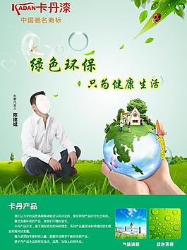 卡丹漆宣傳單圖片