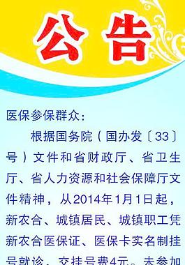 公告圖片