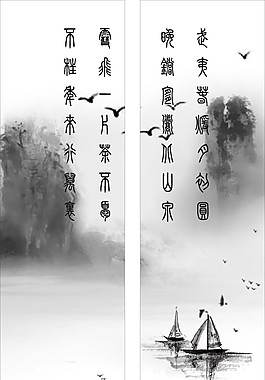 移門
