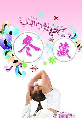 冬藏圖片