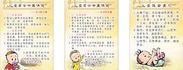 兒童日常中醫保健圖片