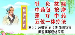 華佗圖片