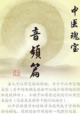 中醫康復理療 音頻篇圖片