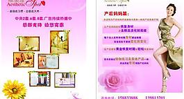 維美度瑜伽宣傳dm單圖片