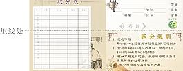 中醫(yī)積分表折卡圖片
