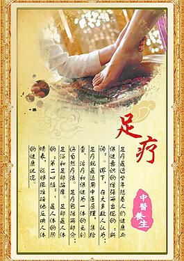 足療圖片