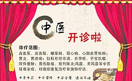 开业图图片