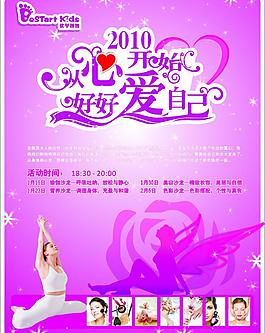 2010海報(bào)圖片