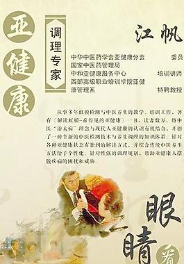 大气中医x架设计图片