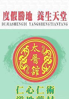 道地藥材圖片