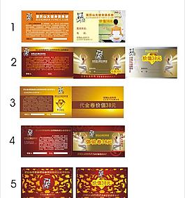 優(yōu)惠卷圖片