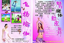宣傳單圖片