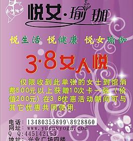 瑜伽庆祝3 8妇女节图片