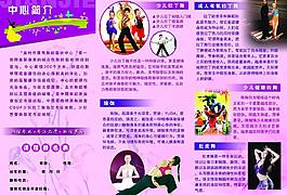 瑜伽宣傳單正面圖片