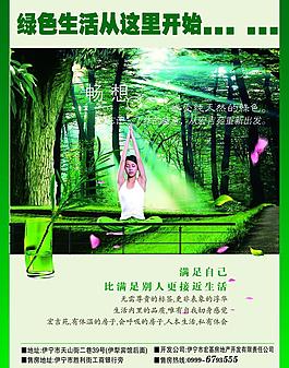 享受大自然圖片