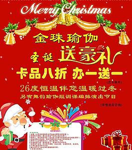 圣誕節(jié)海報(bào)圖片