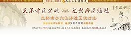 醫(yī)療網(wǎng)頁banner圖片