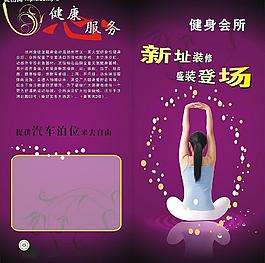 健身圖片
