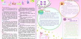 健康教育宣傳展板圖片