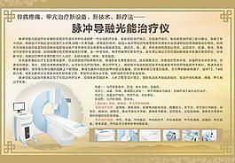 中醫(yī) 脈沖光能治療儀圖片