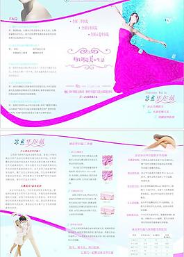 中医院宣传单图片
