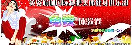 英姿瑜伽免費體驗卷正面圖片
