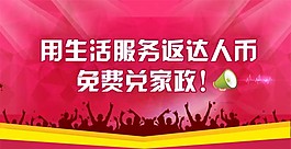 活動