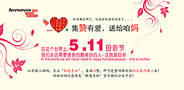 母親節(jié)