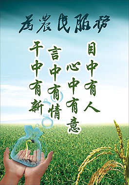 服務人民