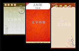 海報模板圖片