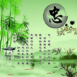 中國(guó)風(fēng)忠素材