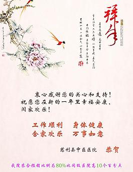 中醫(yī)醫(yī)院信卡內(nèi)頁圖片