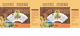 粉皮包裝盒