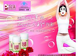 養(yǎng)生藥品圖片