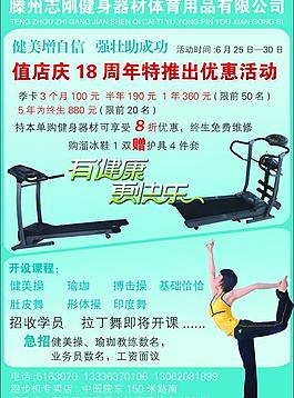 健身圖片