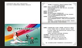 邀請(qǐng)函圖片