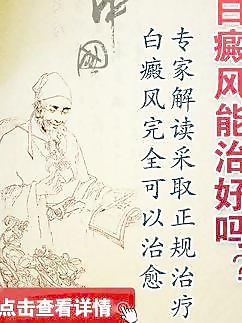 遠大中醫治療白癜風圖片