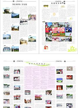 中醫素質教育報圖片