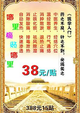 哪里痛貼哪里圖片