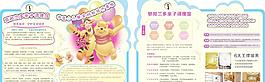 驕陽蘭多宣傳單圖片