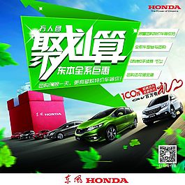 汽車海報(bào)