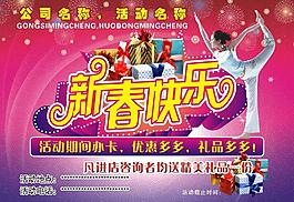 新春活動單頁圖片