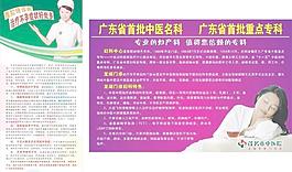 中醫(yī)院婦產(chǎn)科保健常識(shí)圖片